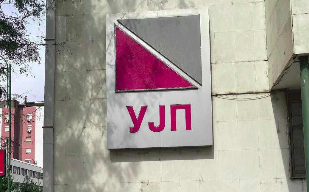УЈП: Повратот на средства од МојДДВ продолжува, технички проблем ја забави исплатата за дел од граѓаните