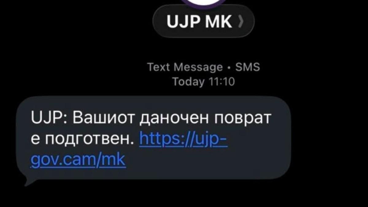 УЈП предупредува: Внимавајте на лажни SMS пораки за „даночен поврат“