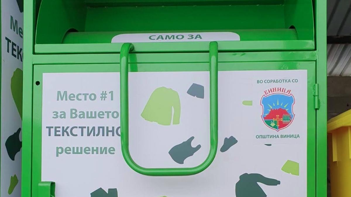 Општина Карпош собра 3,5 тони стара облека и текстилен отпад преку акцијата за селекција во училиштата и градинките