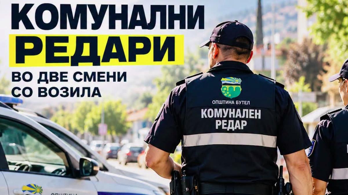 Општина Бутел воведува комунални редари кои ќе бидат на терен во две смени