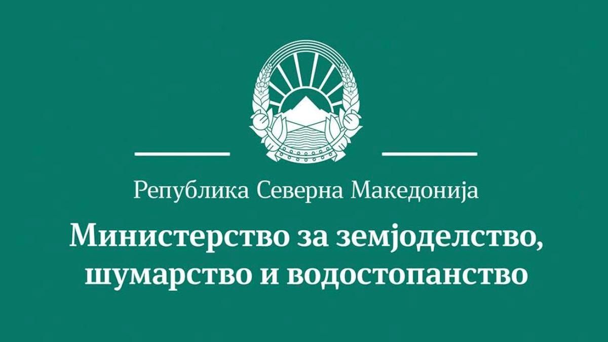 Исплатени 61,2 милиони денари за органско производство за 2024 година