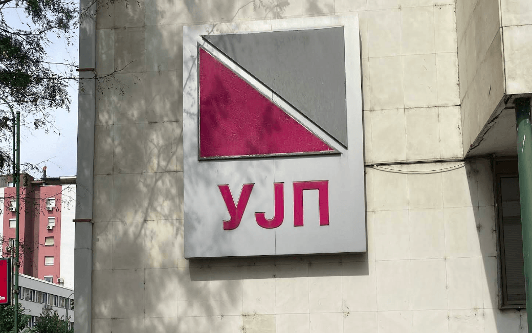УЈП: Уште два дена за поднесување и плаќање на ДДВ за август