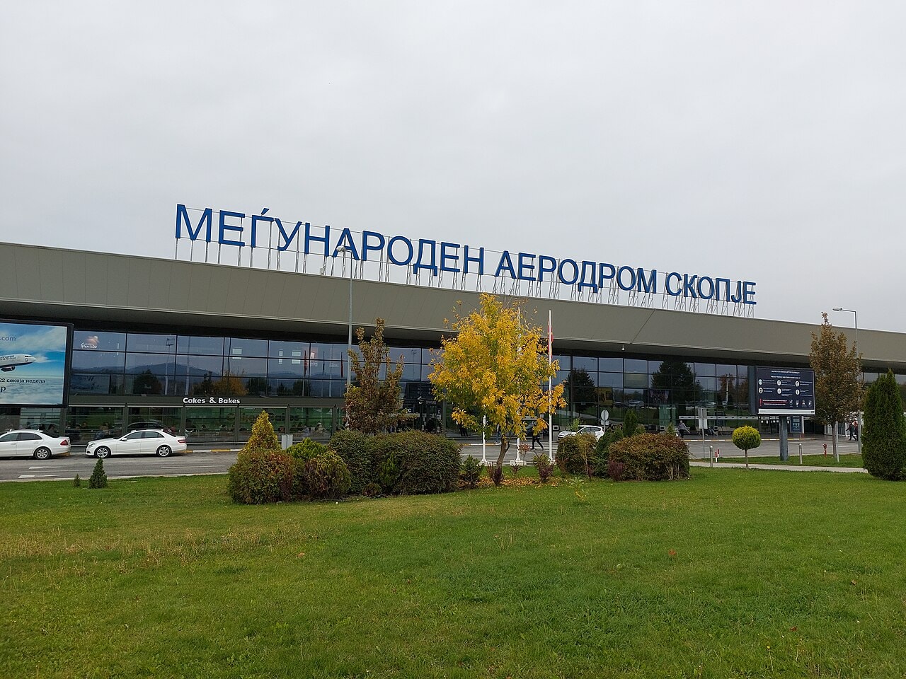 М-НАВ успешно го отстрани дефектот на радарската глава Бањски Рид, повторно е ставен во функција